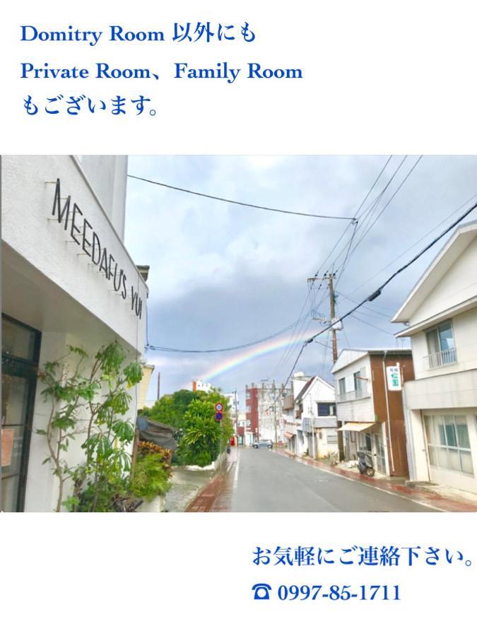 Meedafu'S Yui Hostel And Coffee Yoron Eksteriør bilde